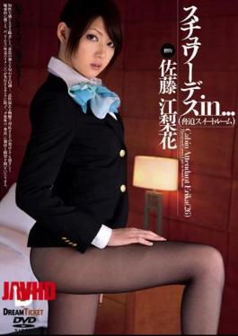 Mosaic VDD-024 Cabin Attendant Erika suite Room Intimidation Stewardess In …… (Sub Indo)