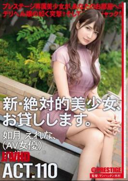 Mosaic CHN-211 I Will Lend You A New And Absolute Beautiful Girl. 110 Erena… (Sub Indo)