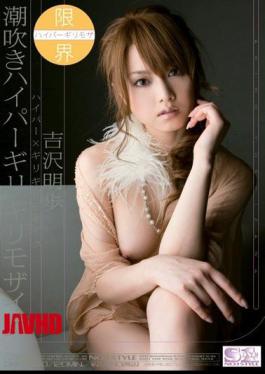 Mosaic ONED-810 Akiho Yoshizawa Hyper Hyper × Barely Barely Squirting (Sub Indo)