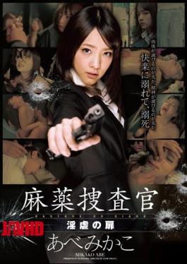 Mosaic ZEX-294 Door Of Narcotics Investigator Horny Abuse AbeMikako (Sub Indo)
