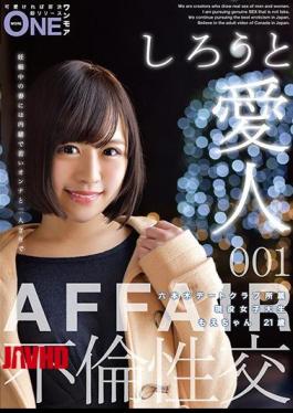 Mosaic ONEZ-085 Solder Mistress Roppongi Dating Club Affiliated Active Female… (Sub Indo)
