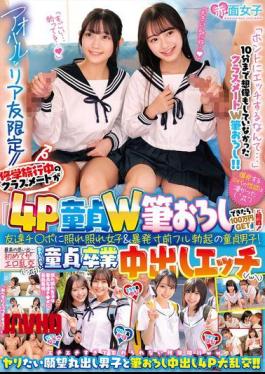 SKMJ-747 For Real-life Friends Only // Classmates On A School Trip Take On The… (Sub Indo)