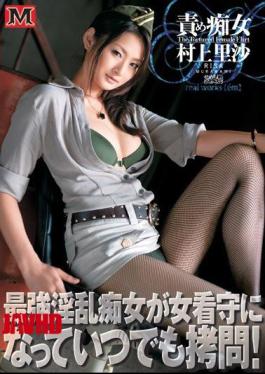 Mosaic EMU-041 Torture At Any Time Become A Woman Jailer Strongest Nasty Slut… (Sub Indo)