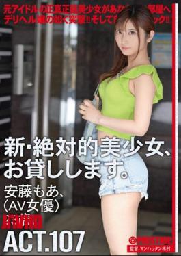 Mosaic CHN-208 I Will Lend You A New And Absolute Beautiful Girl. 107 Ando Also… (Sub Indo)
