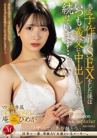 JUQ-652 Habis Jatah Suami, Mertua Yang Melayani – Iori Himeka