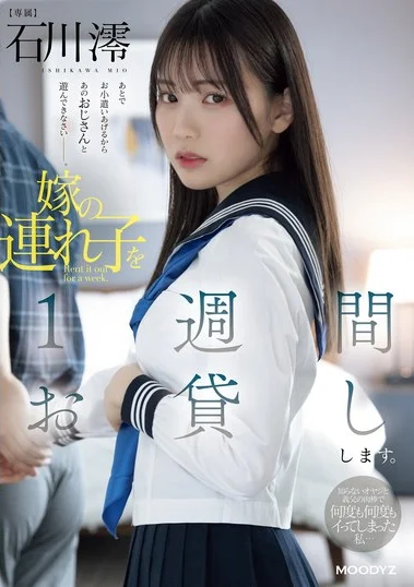 MIDV-835 Harta yg Paling Berharga, Adalah Keluarga – Mio Ishikawa