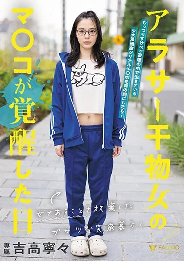 FSDSS-703 Mangaka yg Bangkit Dari Kubur! – Nene Yoshitaka
