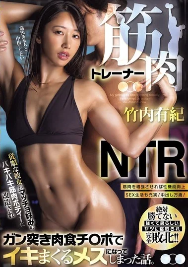 HMN-799 Pasti Lebih Pilih yg Macho Dong! – Yuuki Takeuchi