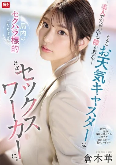 SONE-733 Gadis Cuaca Bikin Tegang Pemirsa – Hana Kuraki