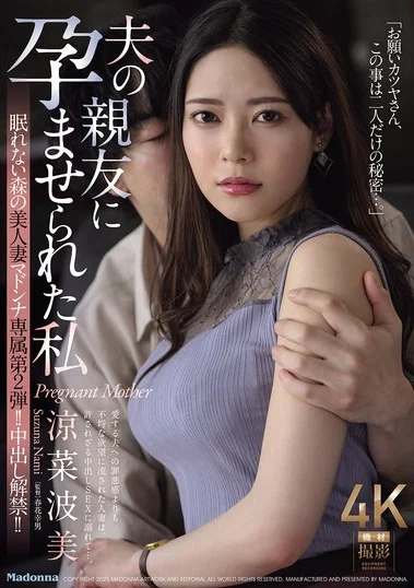 JUR-561 Tenaga Kuli Memang BUAS!! – Nami Suzuna