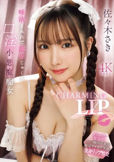 IPZZ-683 Gini Resikonya, Kalau Over Higienis – Saki Sasaki