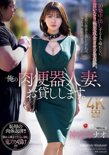 JUR-477 Terjebak Dalam Hutang Nestapa – Nao Jinguuji
