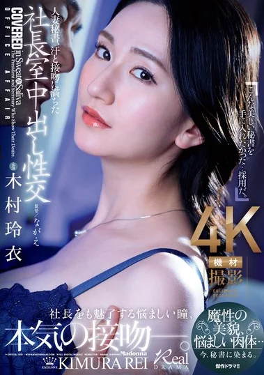 JUQ-861 Awal Mula Suami Ku Jadi Seorang CUCK! – Rei Kimura