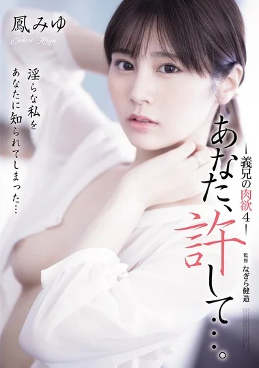 ADN-701 Berharap Belas Kasihan Ipar – Miyu Otori