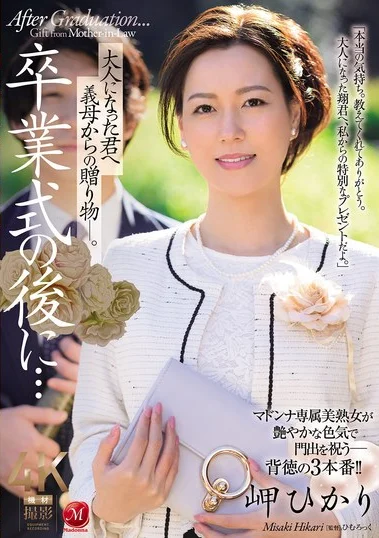 JUR-397 Hadiah Dari Ibu Tiri – Hikari Misaki