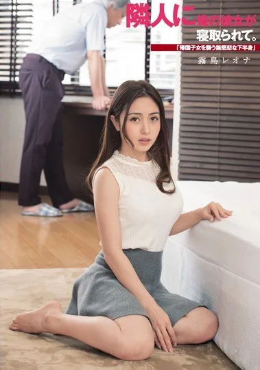 DASD-542 Gadis Jepang Campuran Spanyol Diincar Tetangga Tua – Reona Kirishima