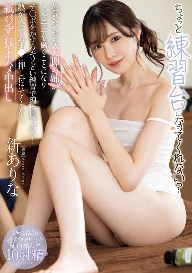 MIDA-079 Ketika Nasibku Cuma Jadi Kelinci Percobaan – Arina Arata