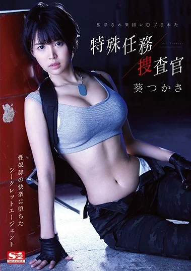 SSNI-282 Agen Rahasia Yg Di Khianati Oleh Atasannya Sendiri – Tsukasa Aoi