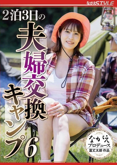 NSFS-319 Camping 3 Hari Puas Tukar Bini – Kaho Tamashiro